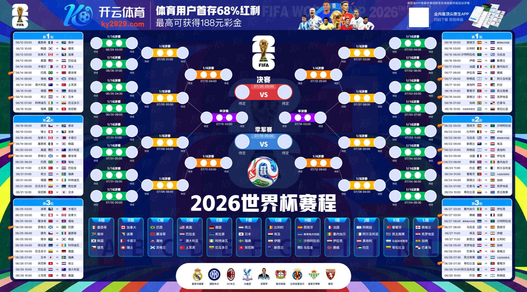 富易堂